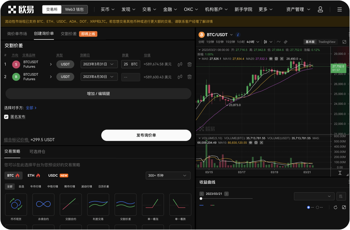 如果我主要想交易ZEC，应该选什么类型的钱包